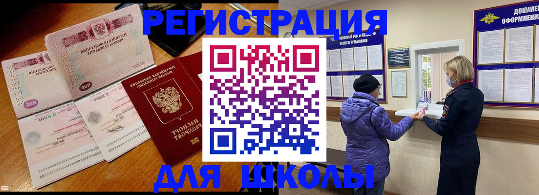 временная регистрация для всех в Всеволожске