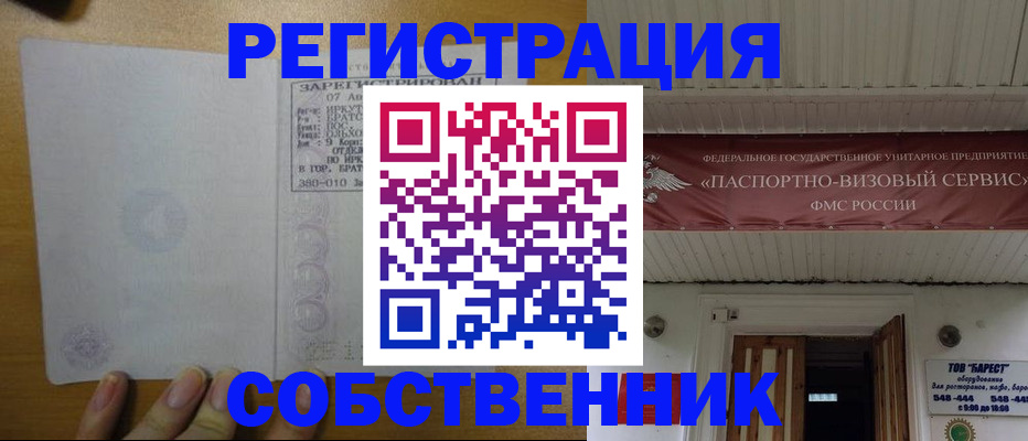 временная прописка в Всеволожске